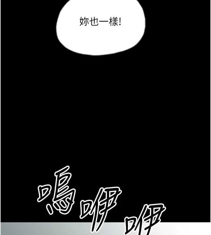 養父的女兒們第71話-迎合變態的性癖好