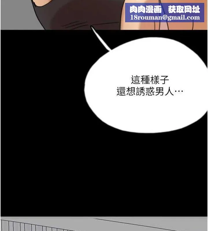 养父的女儿们-第71話-迎合變態的性癖好 - 图片 83