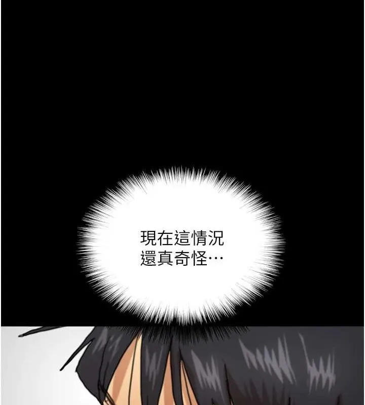 养父的女儿们-第71話-迎合變態的性癖好 - 图片 85