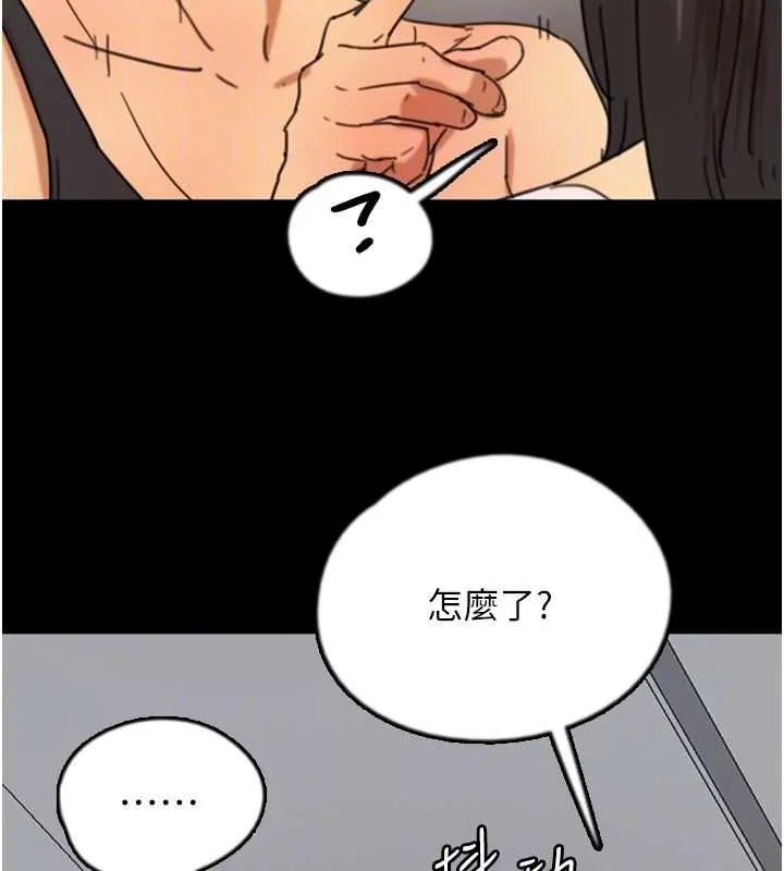 養父的女兒們第71話-迎合變態的性癖好