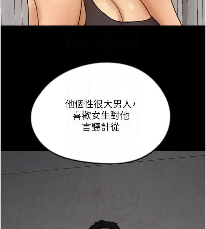 养父的女儿们-第71話-迎合變態的性癖好 - 图片 109