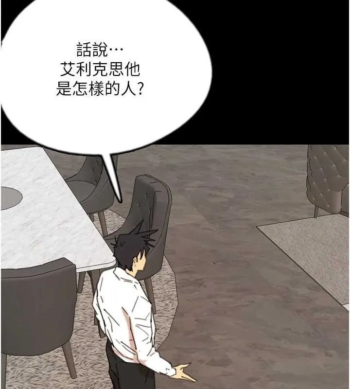 養父的女兒們第71話-迎合變態的性癖好