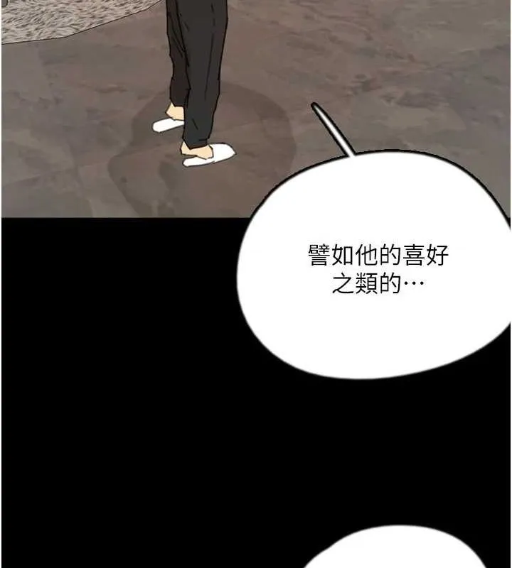 养父的女儿们-第71話-迎合變態的性癖好 - 图片 107