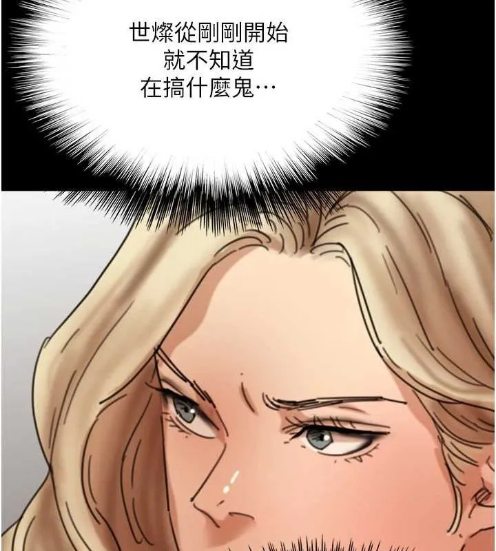 养父的女儿们-第71話-迎合變態的性癖好 - 图片 104