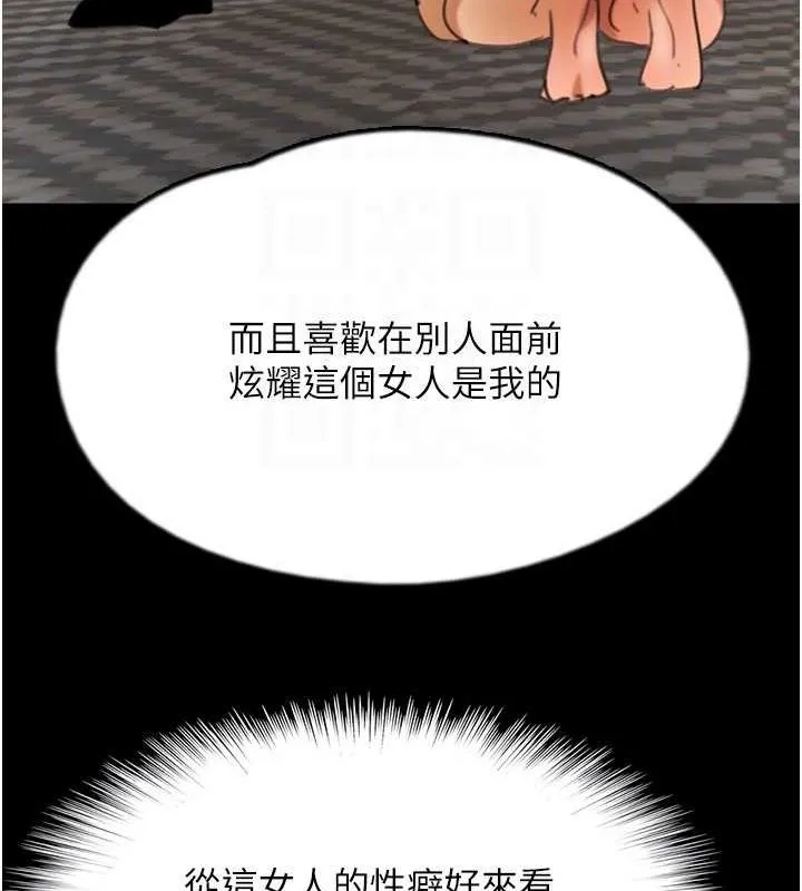 养父的女儿们-第71話-迎合變態的性癖好 - 图片 111