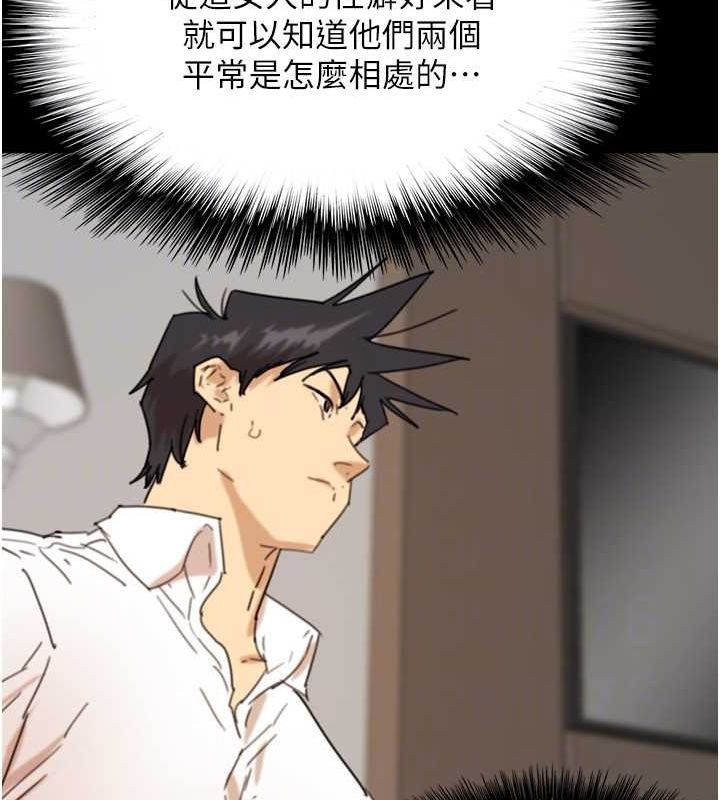 养父的女儿们第71話-迎合變態的性癖好