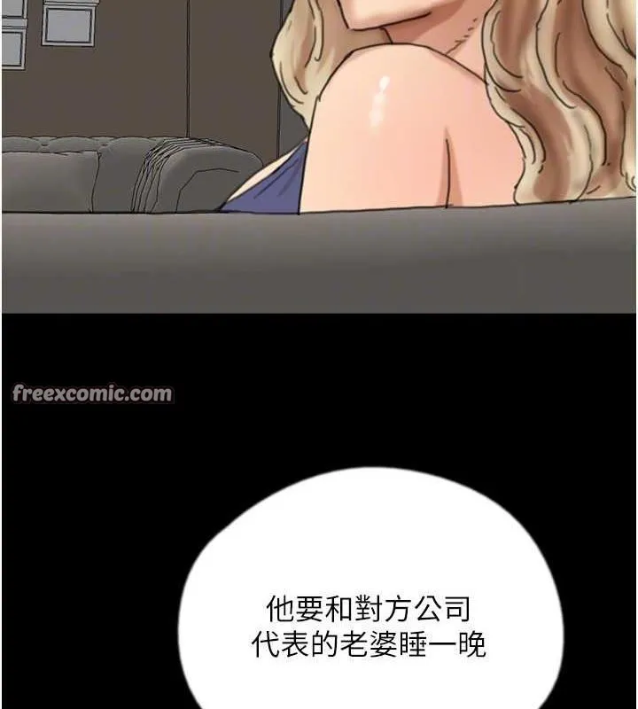 养父的女儿们-第71話-迎合變態的性癖好 - 图片 120