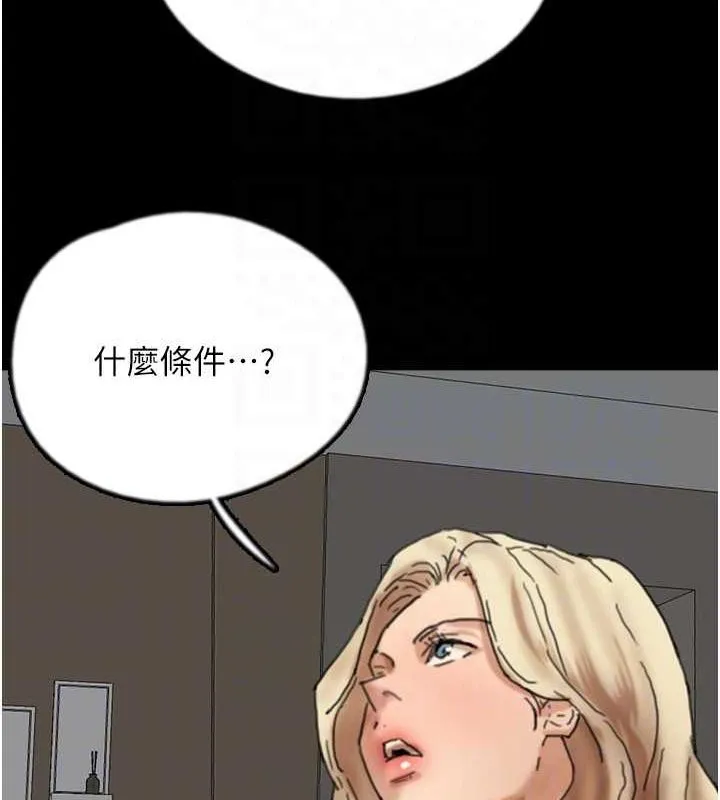 養父的女兒們第71話-迎合變態的性癖好