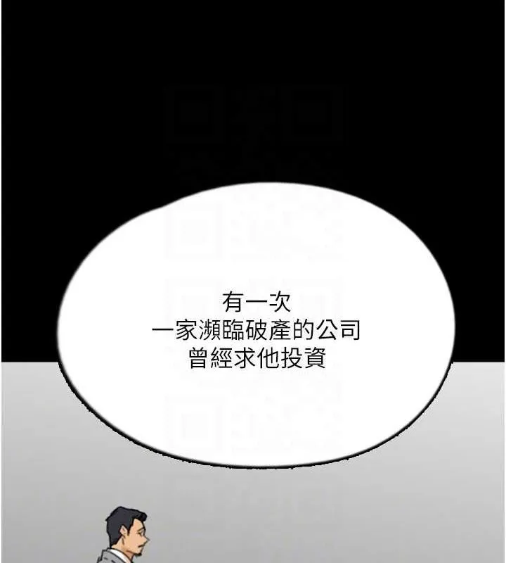 养父的女儿们-第71話-迎合變態的性癖好 - 图片 117
