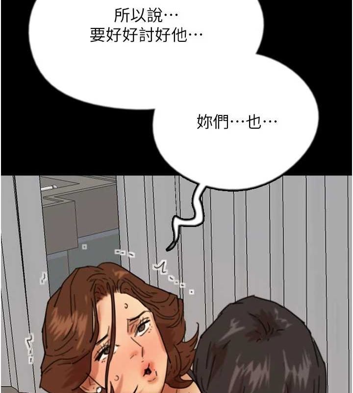 养父的女儿们第71話-迎合變態的性癖好