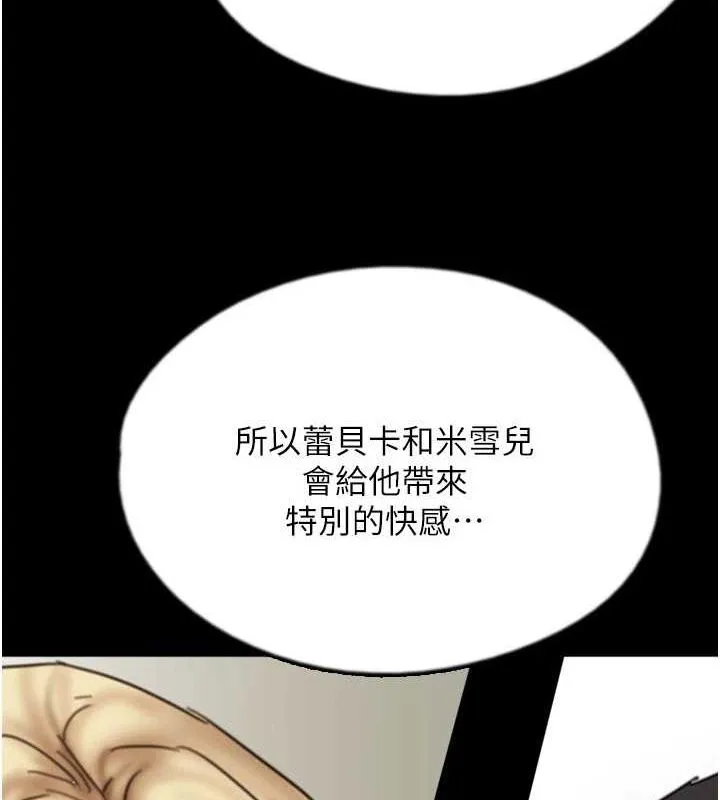 养父的女儿们-第71話-迎合變態的性癖好 - 图片 126