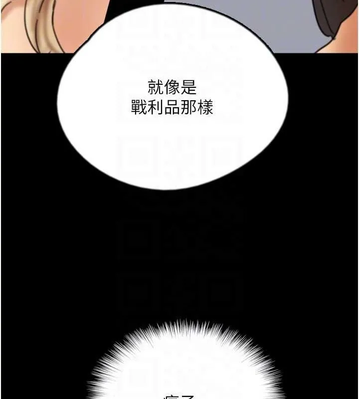 养父的女儿们-第71話-迎合變態的性癖好 - 图片 128
