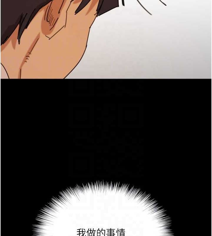 养父的女儿们第71話-迎合變態的性癖好