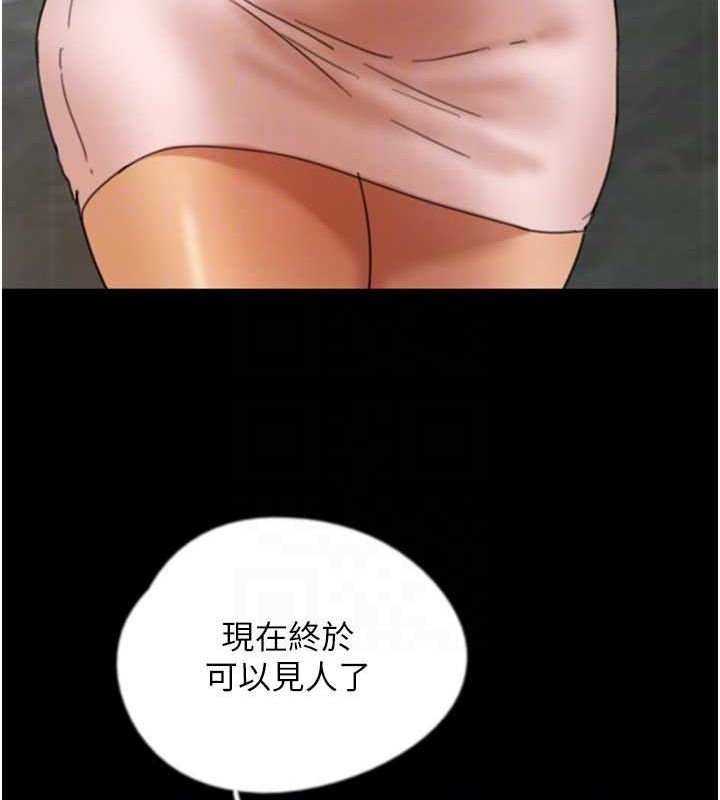 养父的女儿们第71話-迎合變態的性癖好