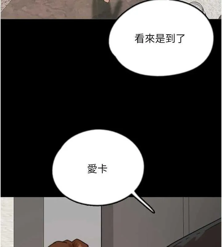 养父的女儿们-第71話-迎合變態的性癖好 - 图片 151
