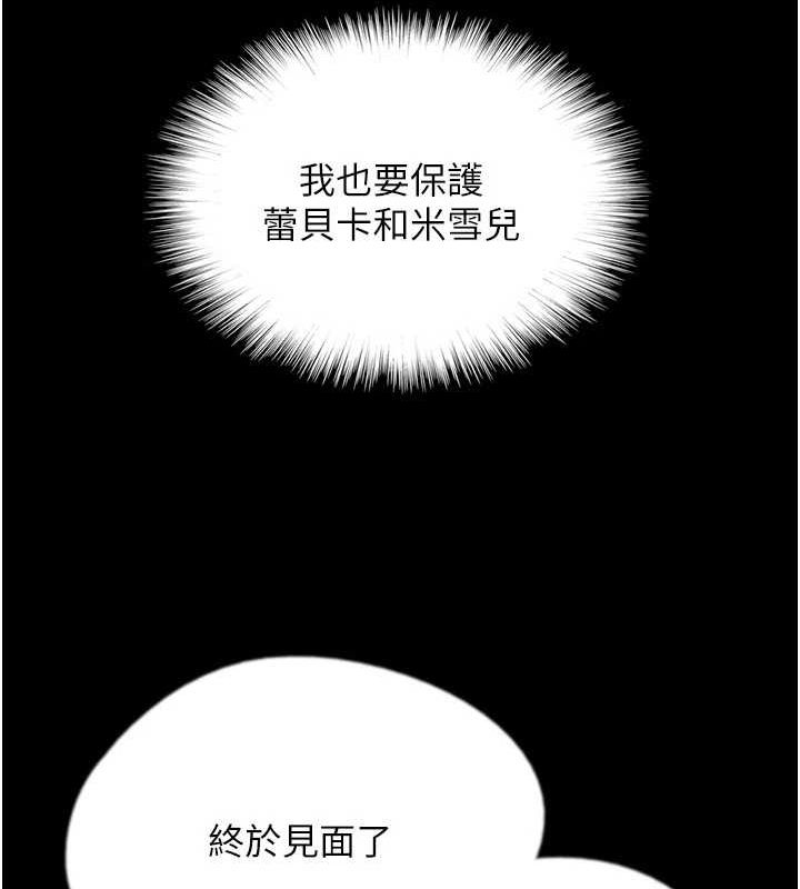 养父的女儿们第71話-迎合變態的性癖好