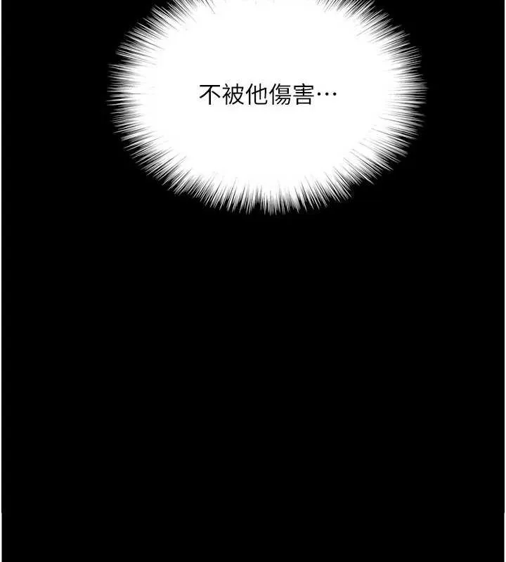 養父的女兒們第71話-迎合變態的性癖好