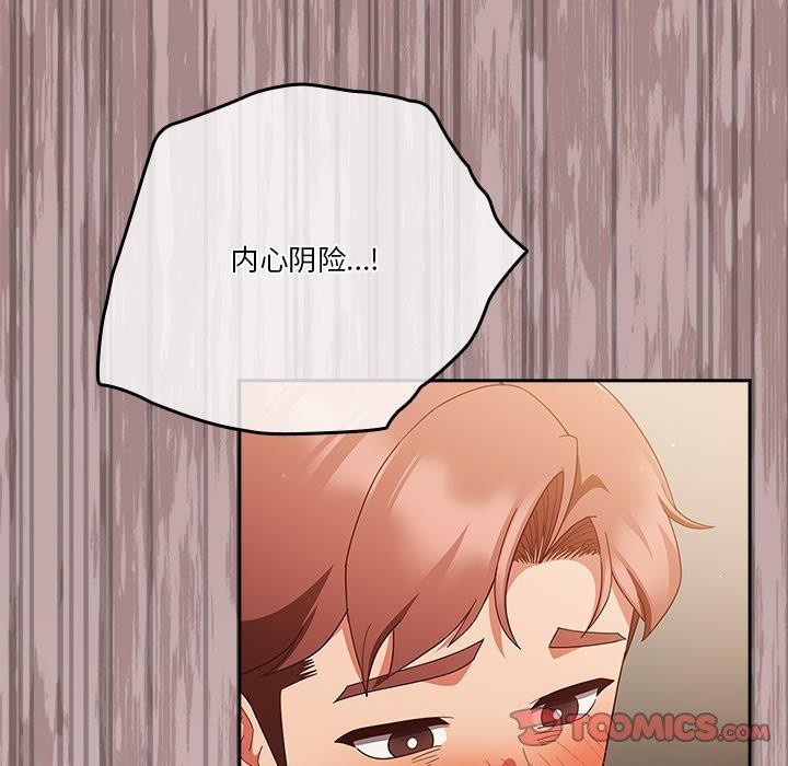 天降美差第38話