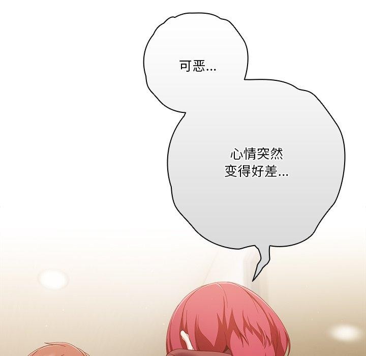 天降美差第38話