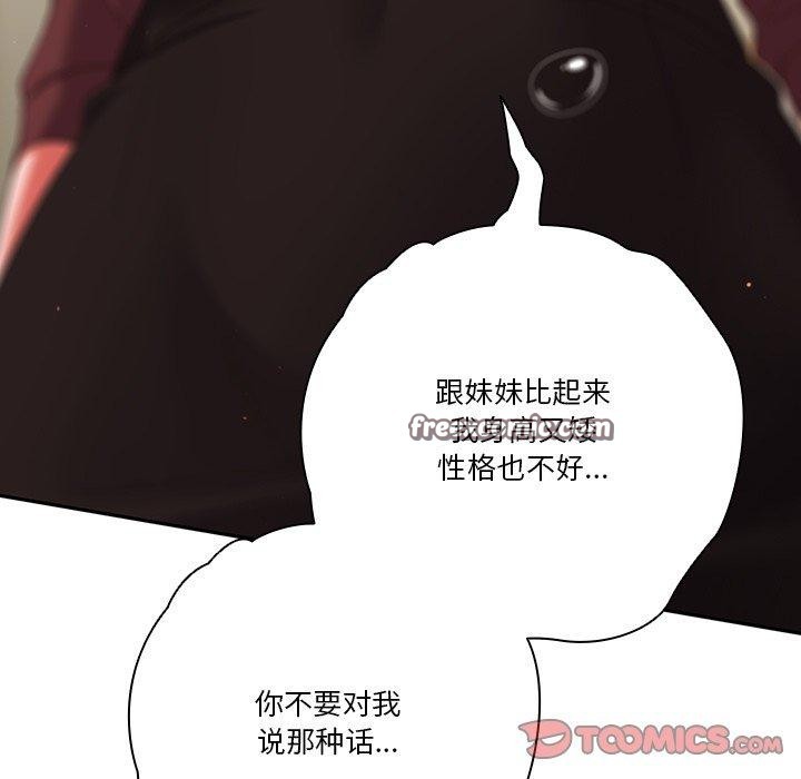 天降美差第38話