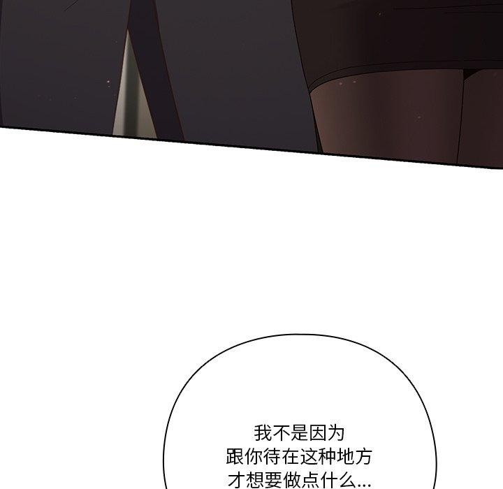 天降美差第38話