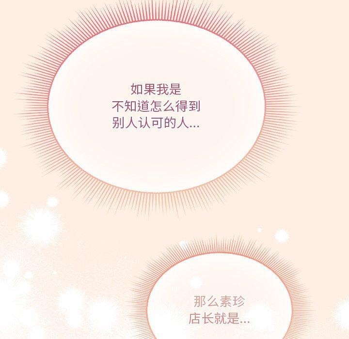 天降美差第38話