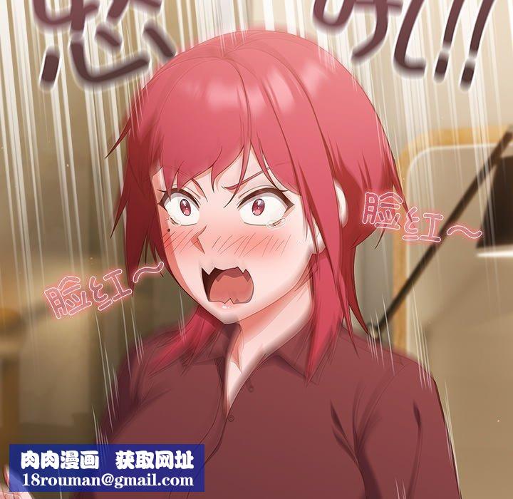 天降美差第38話