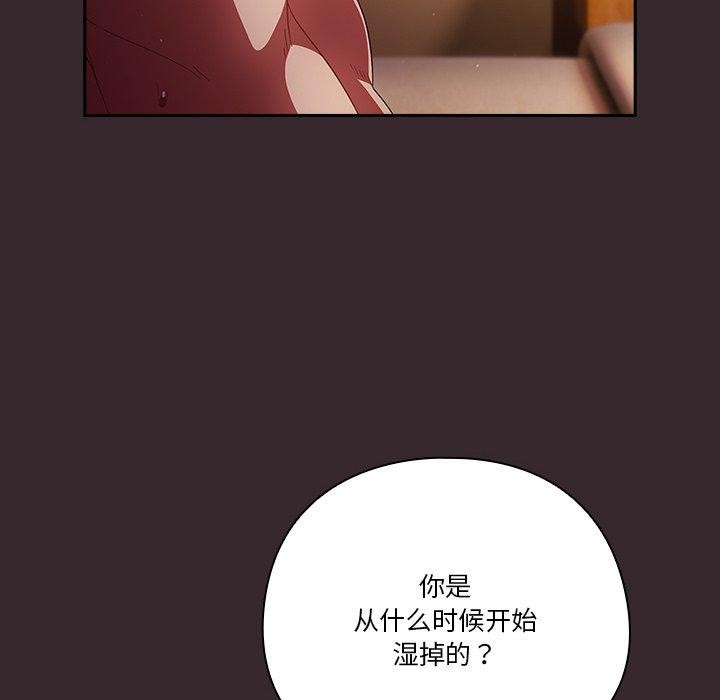 天降美差第38話