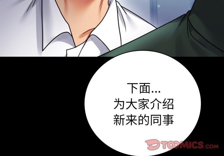 背叛的开始第61話