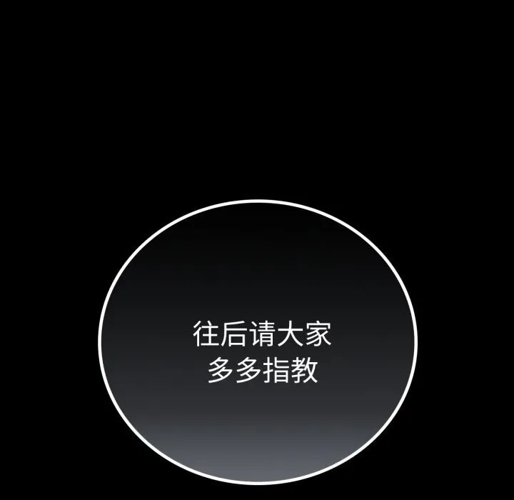 背叛的开始第61話