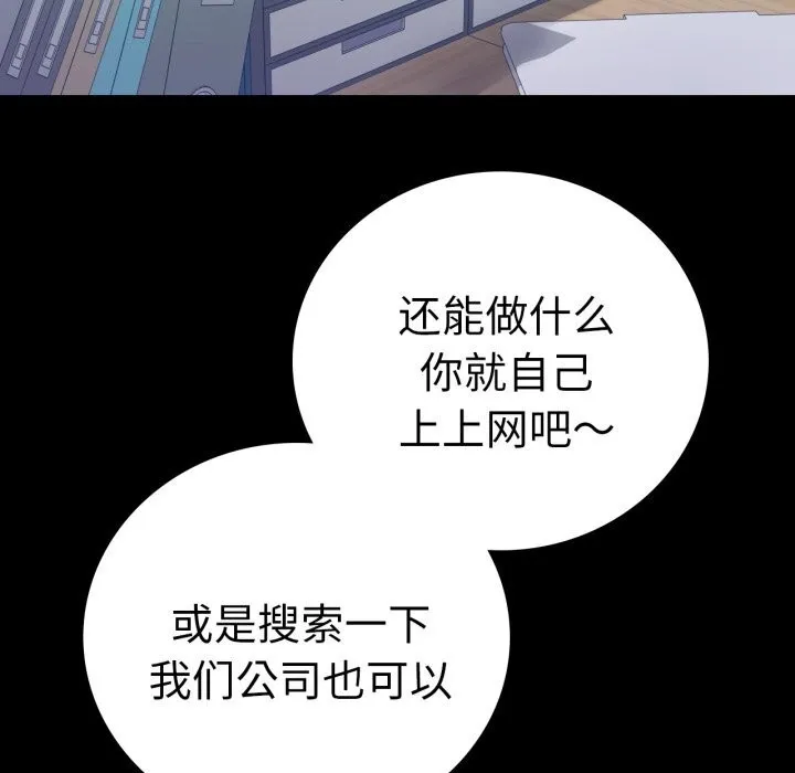 背叛的开始-第61話 - 图片 16