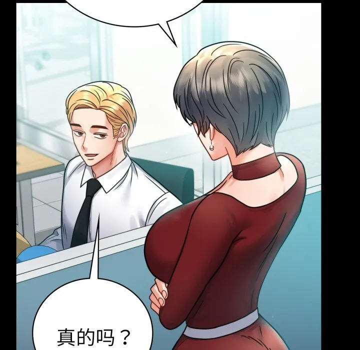 背叛的开始-第61話 - 图片 17