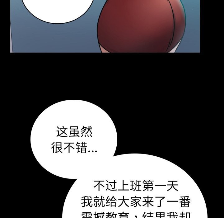 背叛的开始第61話