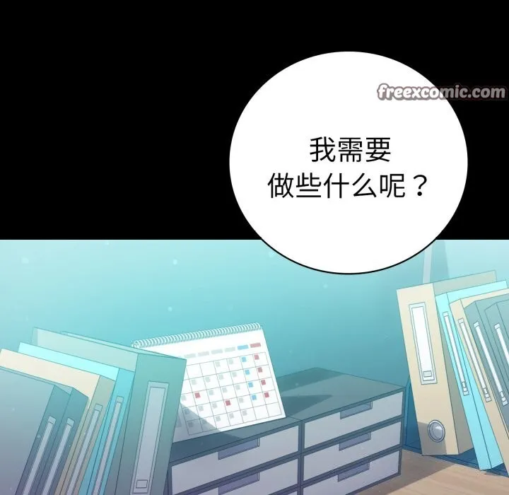 背叛的开始-第61話 - 图片 15