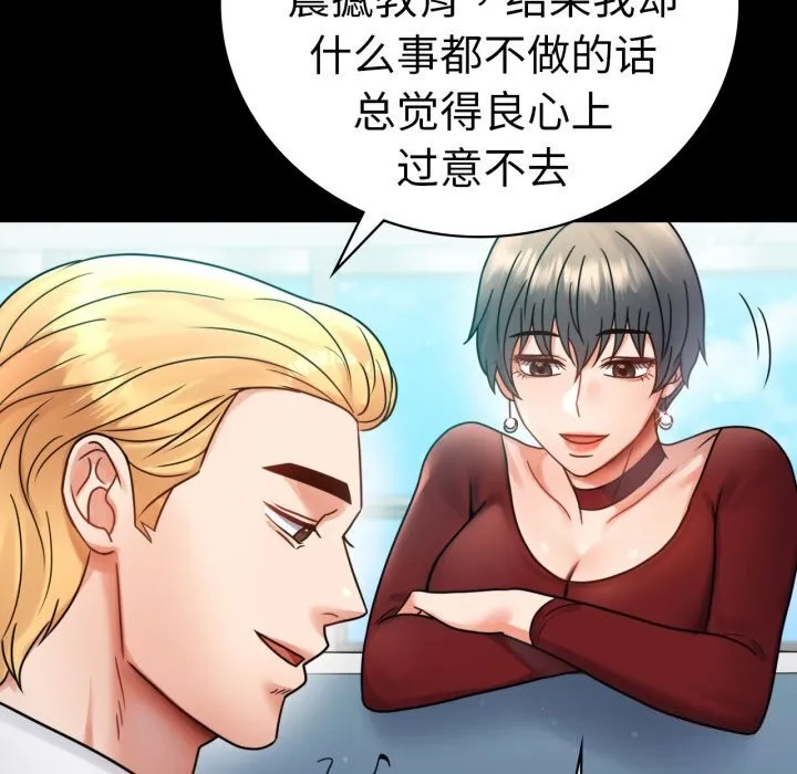 背叛的开始第61話