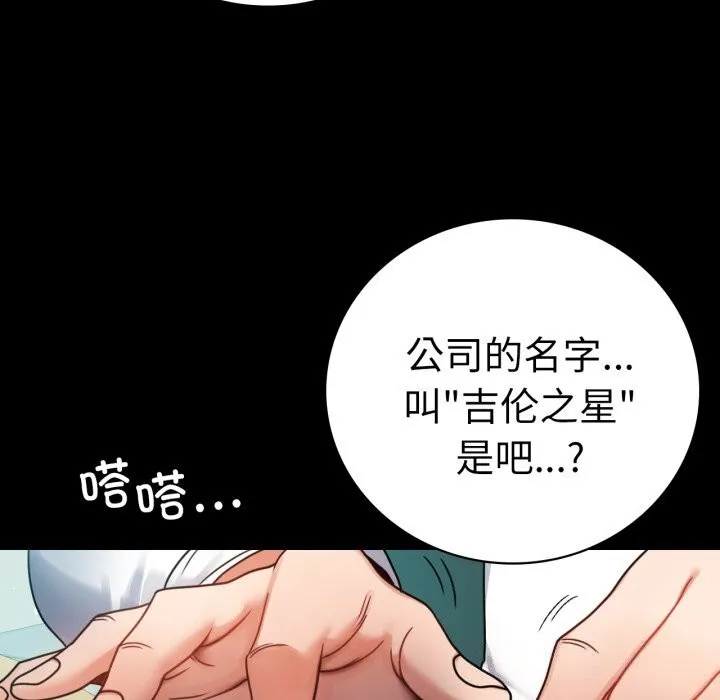 背叛的开始-第61話 - 图片 27