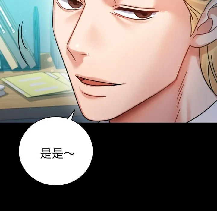 背叛的开始-第61話 - 图片 24