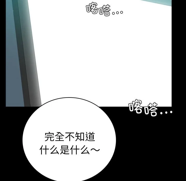 背叛的开始-第61話 - 图片 26