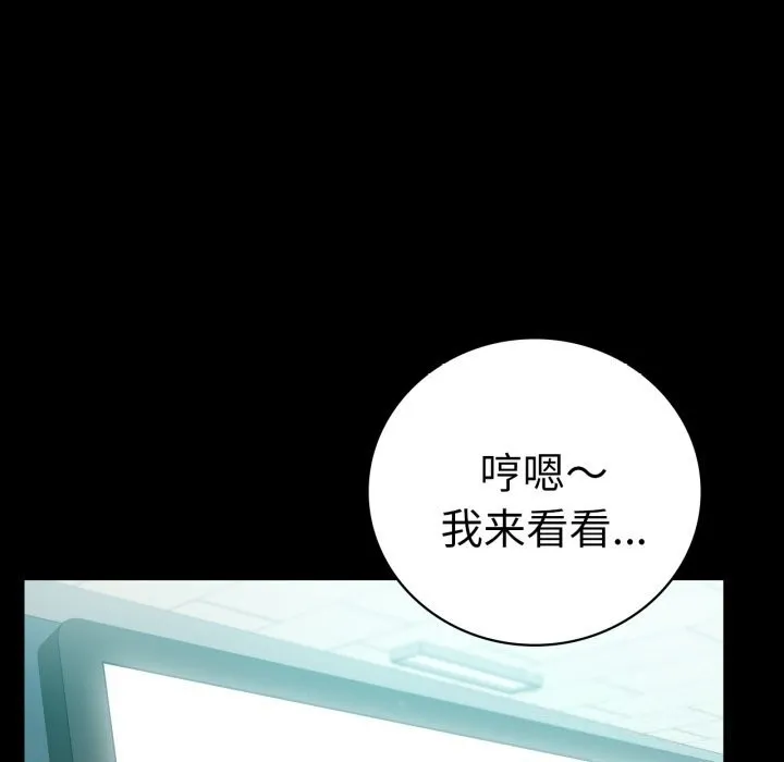 背叛的开始-第61話 - 图片 25