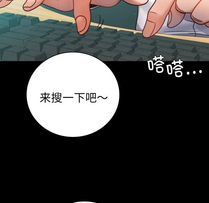 背叛的开始-第61話 - 图片 28