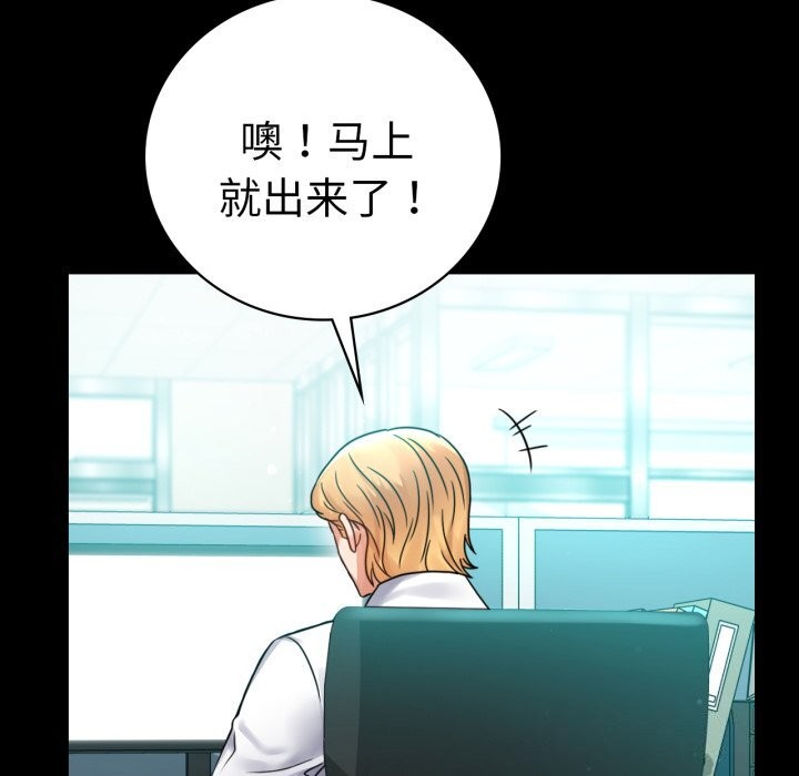 背叛的开始第61話