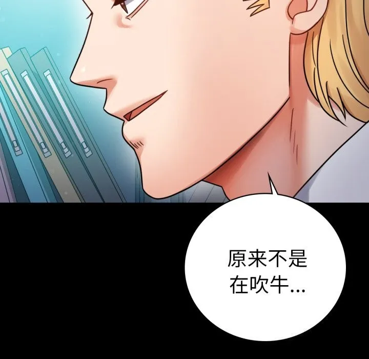 背叛的开始第61話