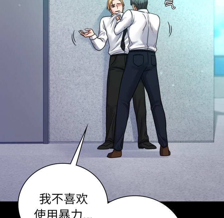 背叛的开始第61話