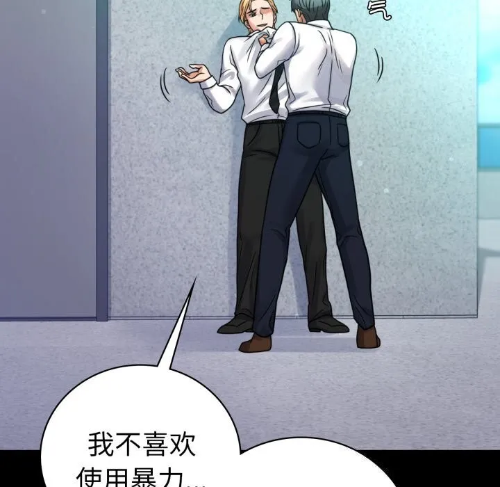 背叛的开始第61話