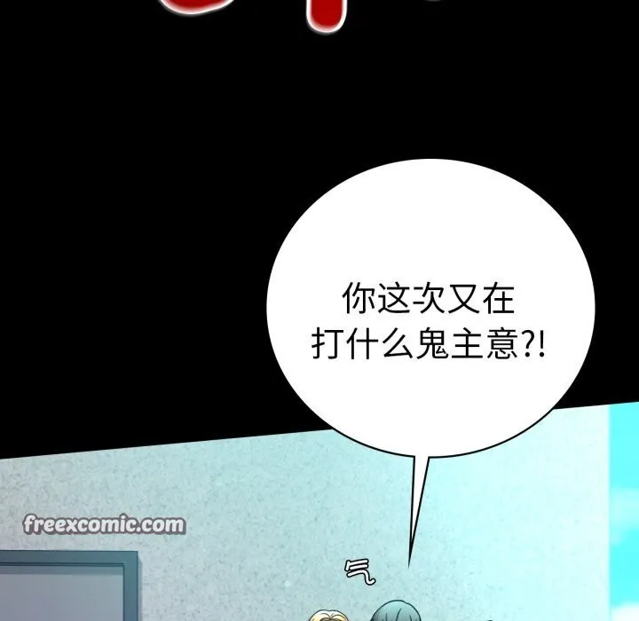 背叛的开始第61話