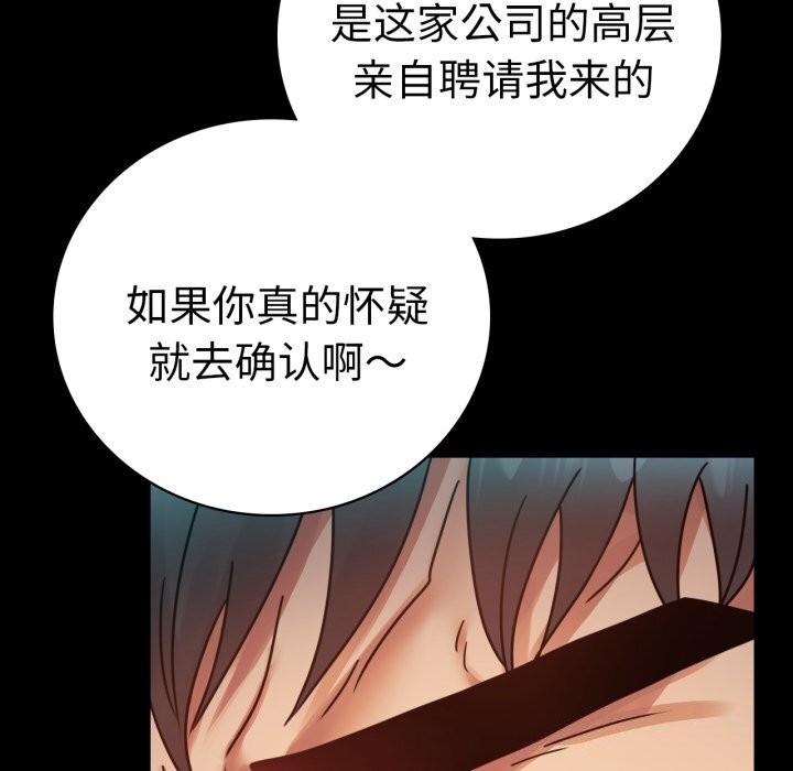 背叛的开始第61話