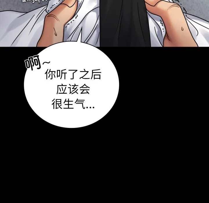 背叛的开始-第61話 - 图片 54
