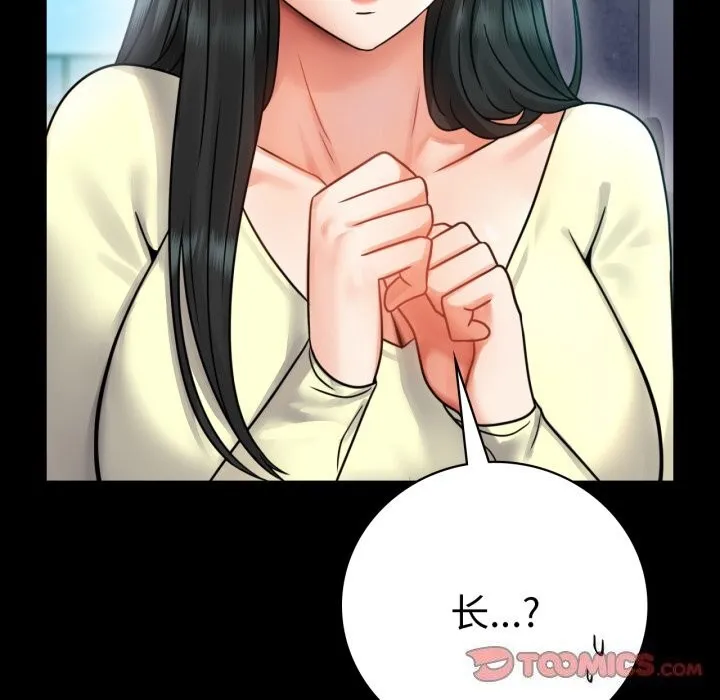 背叛的开始-第61話 - 图片 66
