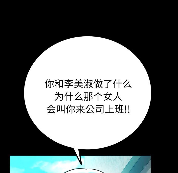 背叛的开始第61話