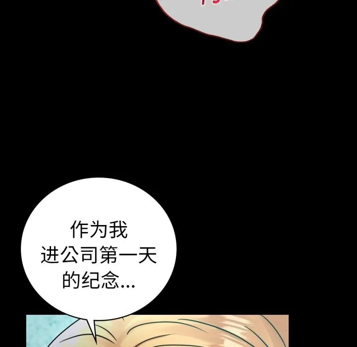 背叛的开始-第61話 - 图片 96